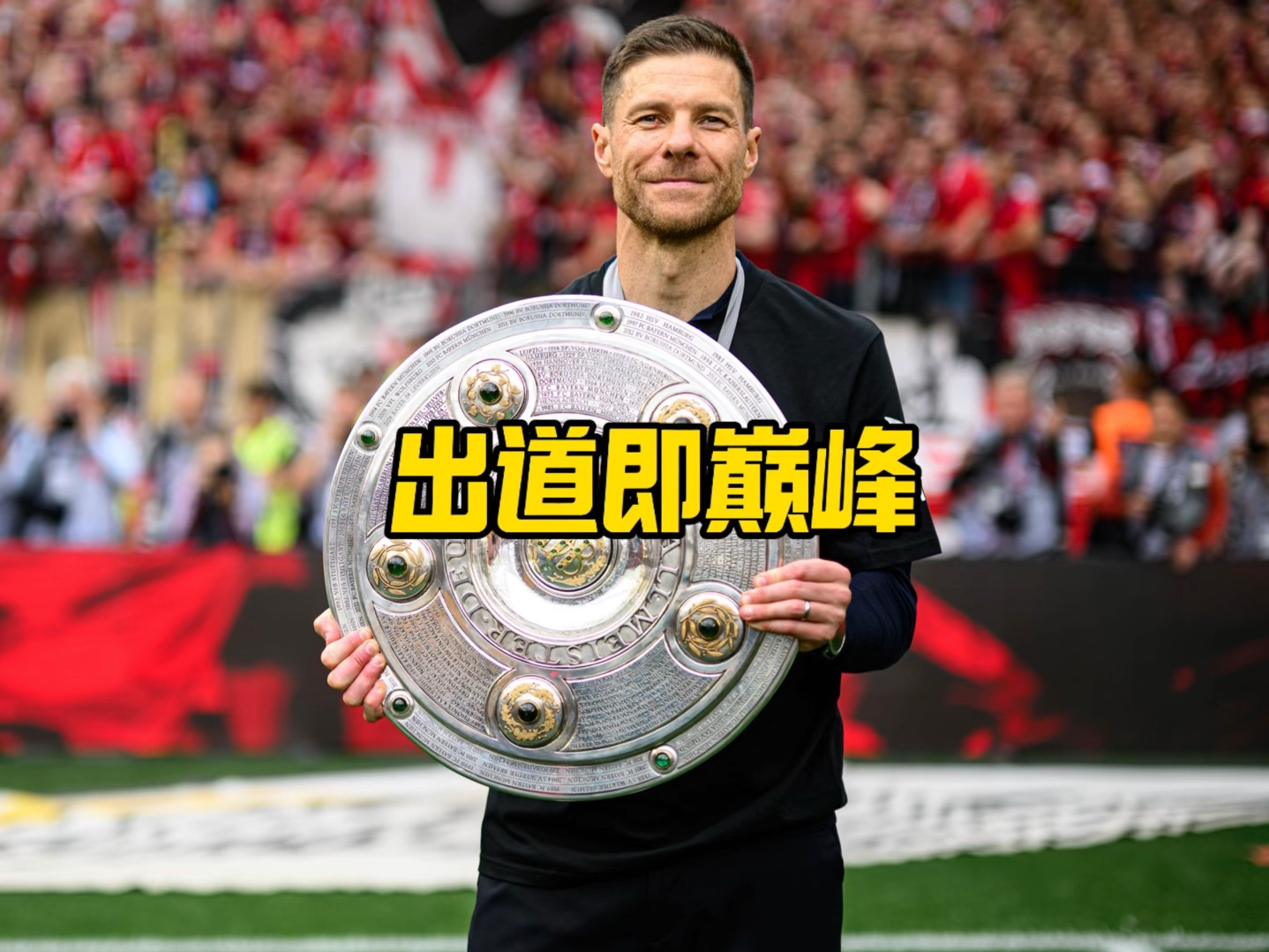 层和球迷
