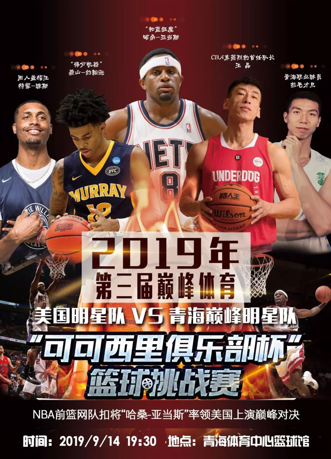 球员参赛